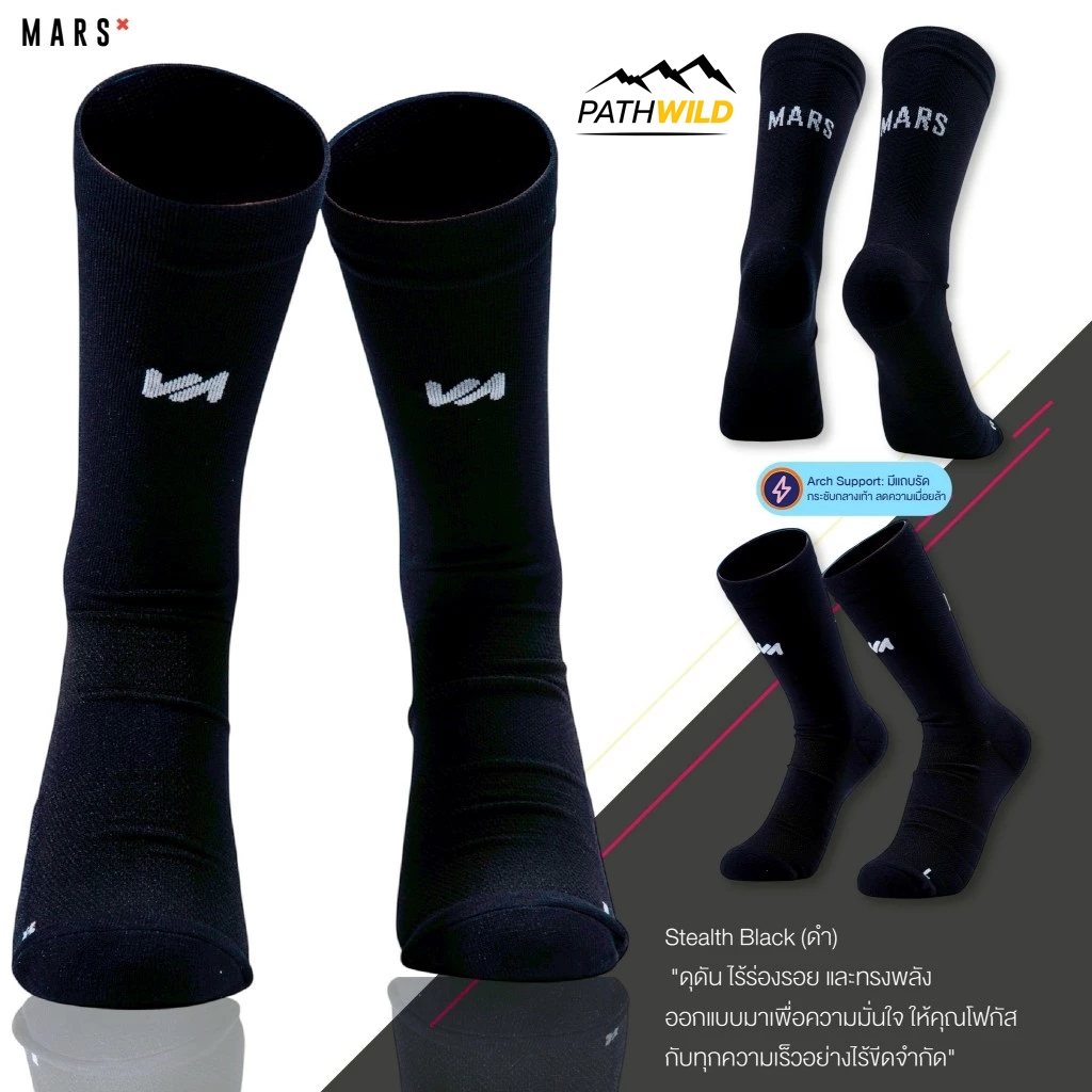 MARS SOCKS ZERO RUN. RIDE. TRAIN. PERFORM. ถุงเท้าสำหรับวิ่ง ออกกำลัง ระบายอากาศดี แห้งเร็ว ใส่สบาย กระชับเข้ารูป