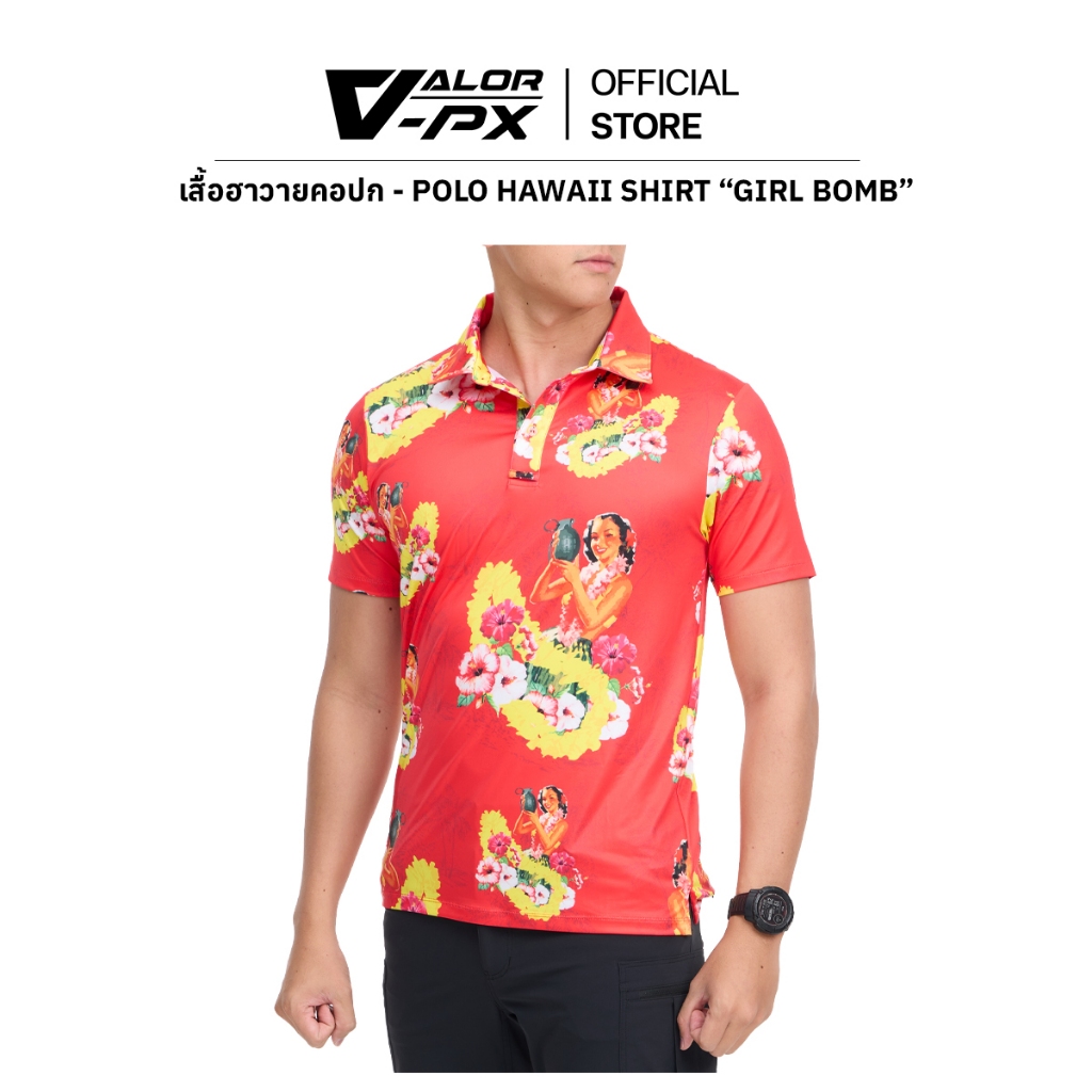 VALOR PX - Girl Bomb POLO Hawaii Shirt เสื้อโปโล ฮาวาย