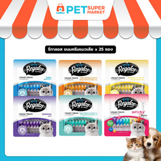 [ 25 ซอง ] Regalos รีกาลอส ขนมครีมแมวเลีย แพ็คใหญ่ 375 กรัม