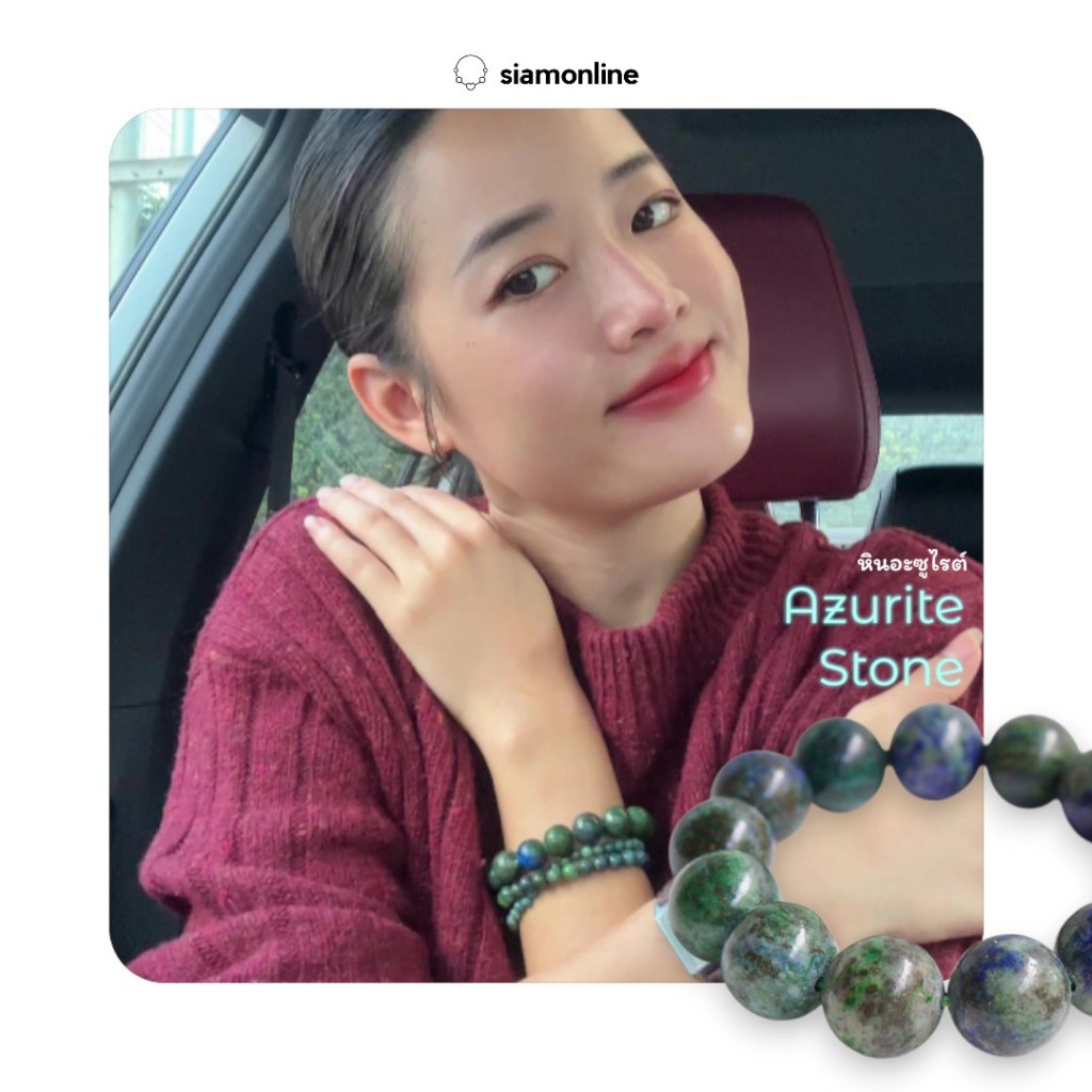 AZURITE หินอะซูไรต์ เลือกขนาดเม็ดหินได้ (4-12 มม.)  สร้อยข้อมือหินแท้ by siamonlineshop