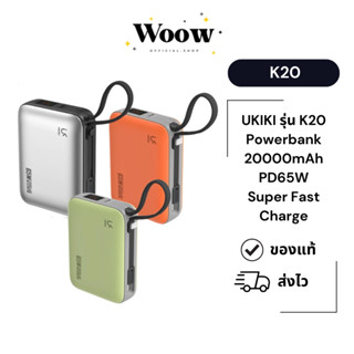 (มี CCC)  UKIKI รุ่น K20 Powerbank 20000mAh PD65W Super Fast…