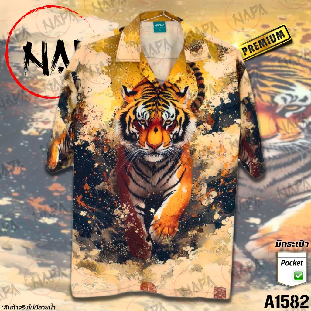 เสื้อฮาวาย เสือหันข้างใบไม้ A1018 ผ้าไหมอิตาลีแท้