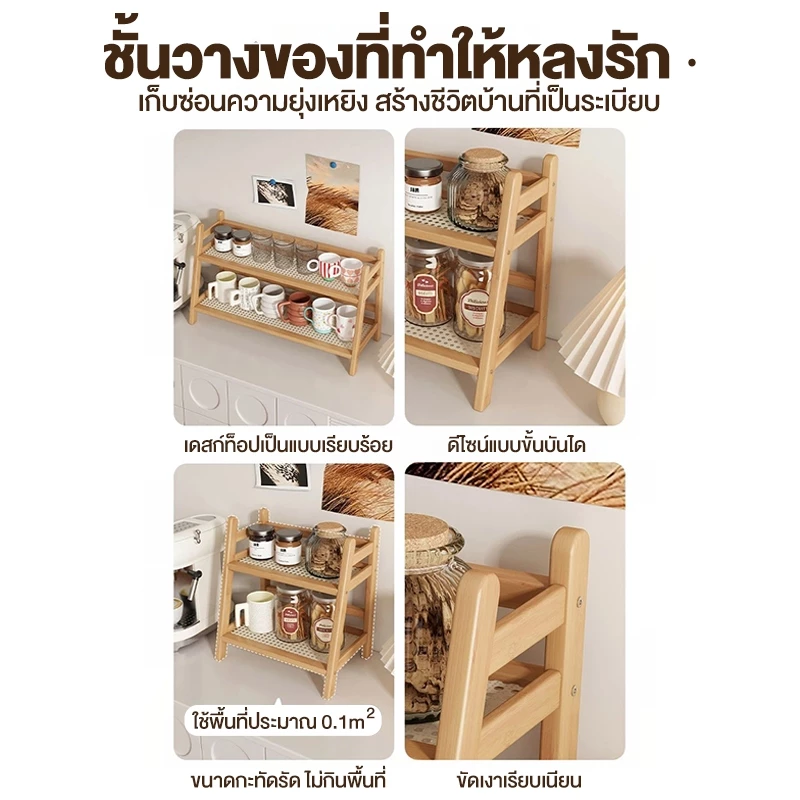 ชั้นวางของบนโต๊ะ MICI อเนกประสงค์ thumbnail 9