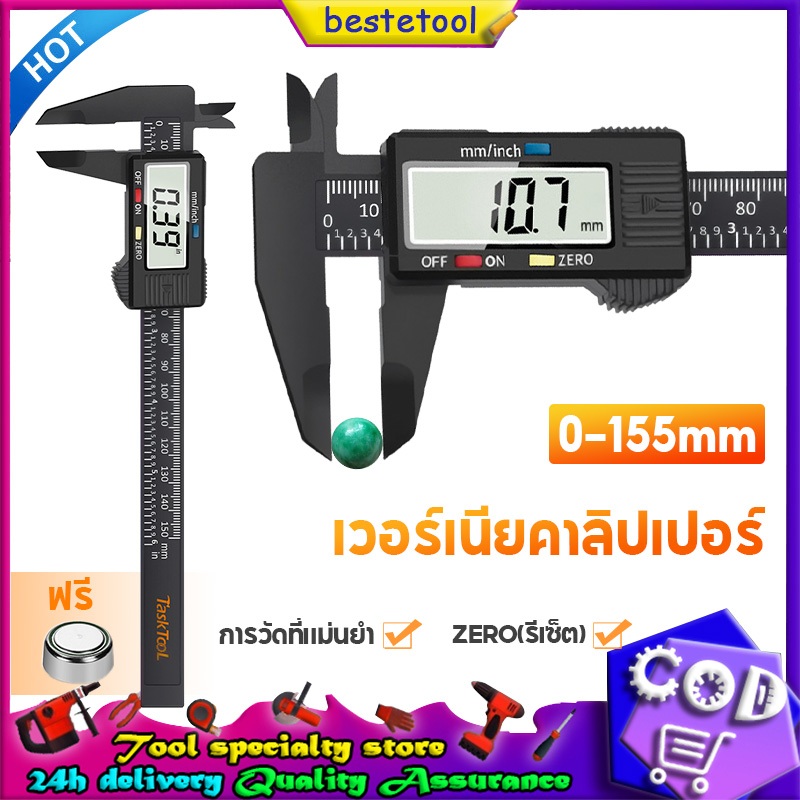เวอร์เนียร์ เวอร์เนียคาลิปเปอร์ คาลิเปอร์ดิจิตอล 1.7 นิ้ว คาลิเปอร์ไมครอนอิเล็กทรอนิกส์พร้อมหน้าจอขนาดใหญ่