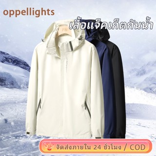 oppe เสื้อแจ็คเก็ตผู้ชายกันลม เสื้อแจ็คเก็ตกันน้ำ  น้ำหนักเบ…