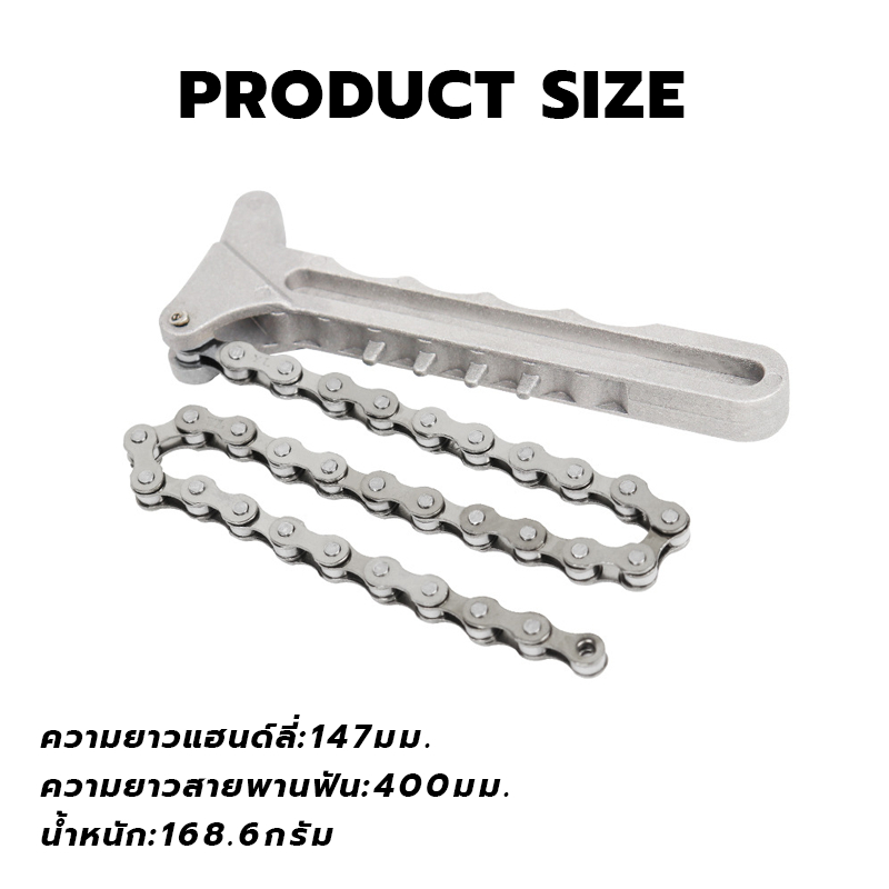 ประแจโซ่ ถอกกรอง น้ำมันเครื่อง ถอดกรองแบบโซ่ 1อัน ประเภทโซ่ ปรับได้ จับถนัดมือ ใช้งานง่าย ราคาไม่แพง แข็งแรงทนทาน - รูปที่ 4
