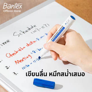 Bantex ปากกาไวท์บอร์ด ปากกามาร์กเกอร์ ลบได้ หัวกลม ขนาดเส้น 1.8มม Whiteboard Marker
