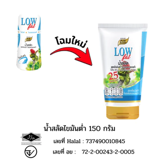 น้ำสลัดเพียวฟู้ดส์ 150 กรัม น้ำสลัดไขมันต่ำ น้ำสลัดไม่มีโคเลสเตอรอล น้ำสลัดครีมญี่ปุ่น