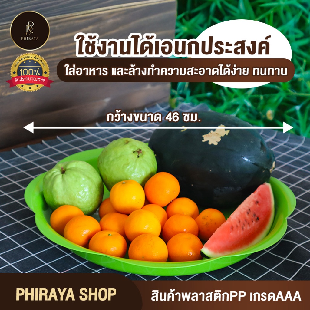 ถาดใส่ผัก ถาดทานตะวันใหญ่ (ยกโหล 12 ใบ คละสี) ถาดใส่ผลไม้ พลาสติกเกรด AAA