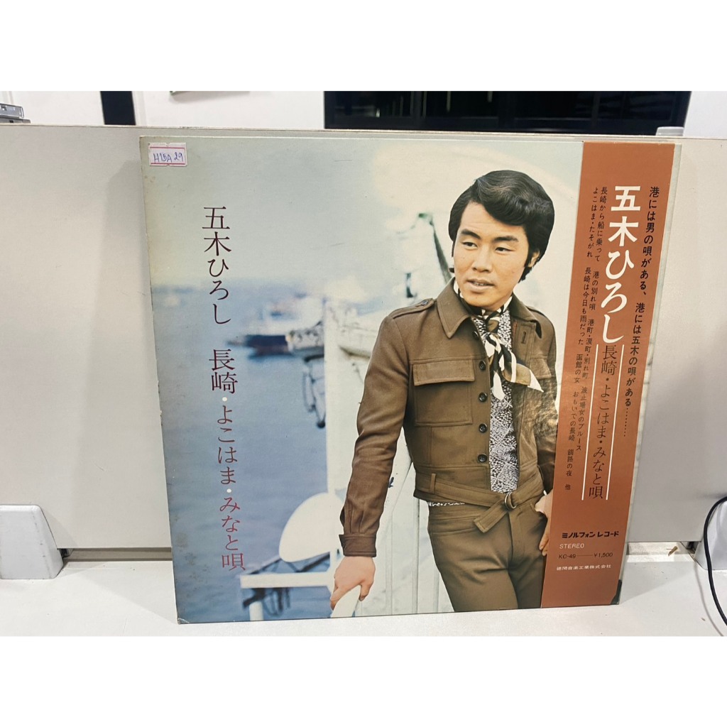 1LPVinyl Records แผ่นเสียงไวนิล Nagasaki Yokohamna Minato //Nagasaki Yokohamna Minato (J4C20)