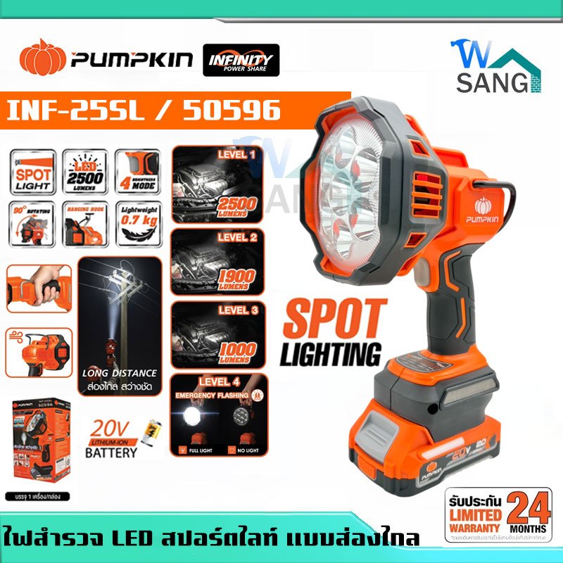 ไฟฉาย ไฟสำรวจ LED ไฟ สปอร์ตไลท์ PUMPKIN ไร้สาย 20V INF-25SL / 50596 @wsang