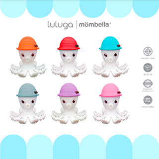 Luluga x Mombella ยางกัดปลาหมึกมัมเบล่า ของแท้จากอังกฤษ ปลอด…
