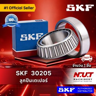 ตลับลูกปืนเตเปอร์ SKF 30205 Taper roller bearing