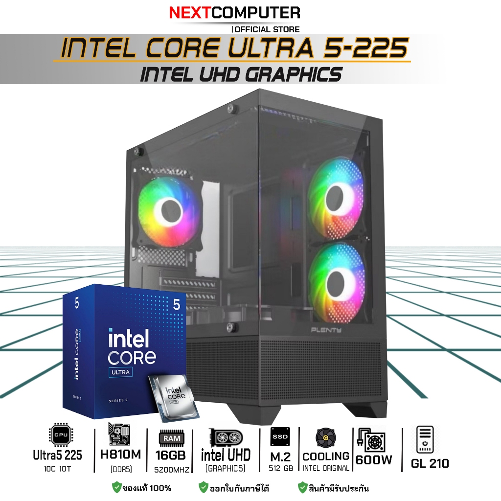 Nextcomputer Intel Core Ultra5 225 I DDR5 [SKU0189] RAM 16GB I M2 512G