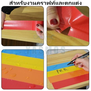 แลคซีน ​​เทปผ้า 2 นิ้ว​​ เทปสี 48มม. ยาว11หลา 8สี ฉีกได้ สีสด ทำสันหนังสือ ซ่อมแซม Cloth Duct tape
