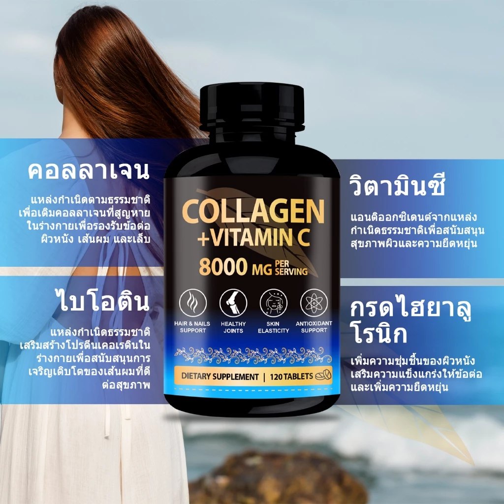 Qiumi Collagen Vitamin C Tablets คอลลาเจนวิตามินซี 120 เม็ด thumbnail 3