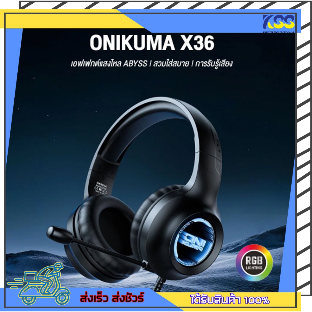 Onikuma X36 Abyss Lamp Effect Gaming Headset หูฟังเกมมิ่งมีสาย ไดร์เวอร์ 40 มม. รับประกันสินค้า 2 ปี