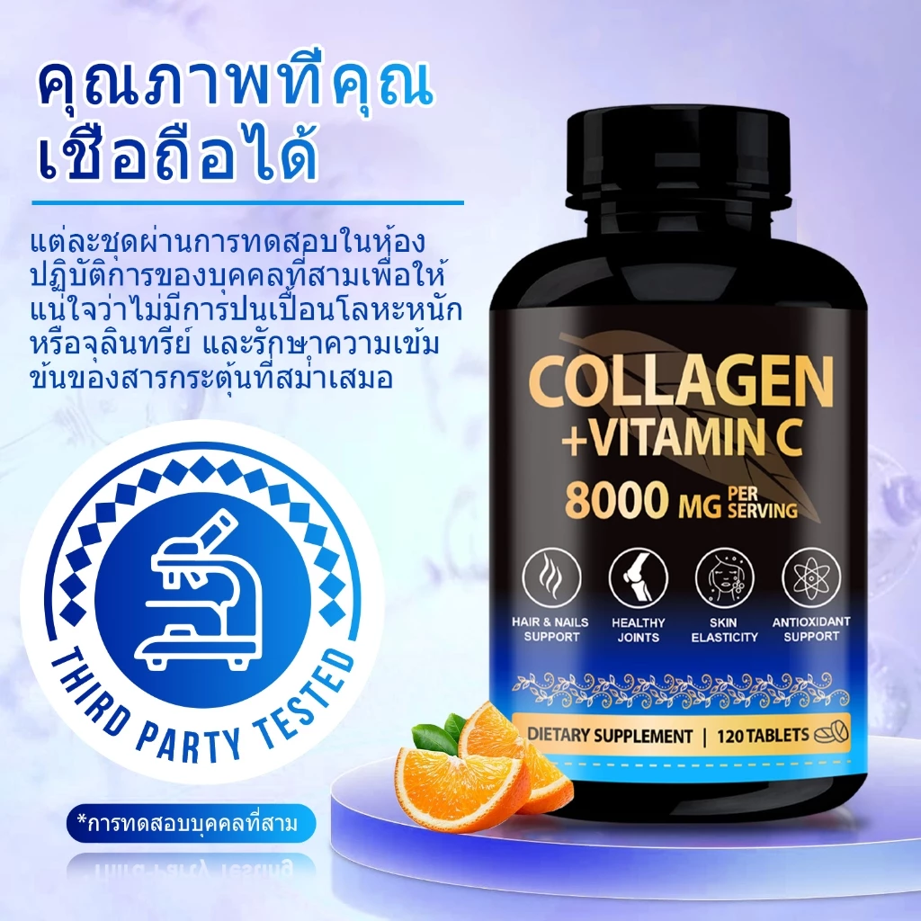 ISNIH Collagen Vitamin C Tablets 120 เม็ด thumbnail 9