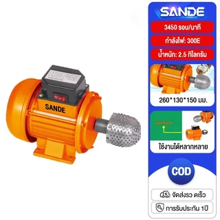 SANDE ราคา ถูก เครื่องขูดมะพร้าวไฟฟ้า 3450RPM มอเตอร์ไฟฟ้า เปิดเครื่องมะพร้าว ที่ขูดมะพร้าวกับฟันเหล็ก ⚡สินค้าเฉพาะจุด
