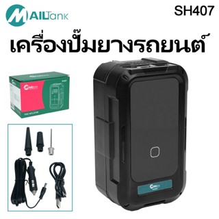 SH407 ปั๊มลมไฟฟ้าแบบพกพาอเนกประสงค์ 3 ใน 1