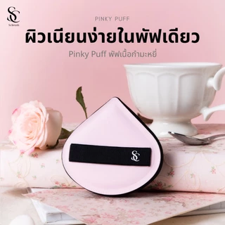 Scbrush Pinky Puff | พัฟเกลี่ยรองพื้นเนื้อกำมะหยี่ รหัส 311