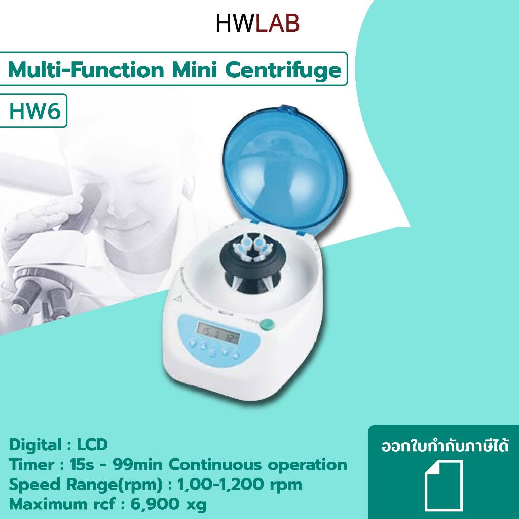 Mini centrifuge, รุ่น HW6 ,ยี่ห้อ HWLAB เครื่องปั่นเหวี่ยงขนาดเล็ก พร้อมอุปกรณ์