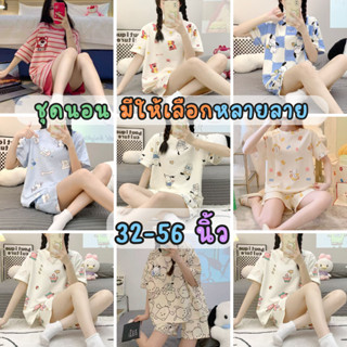 ชุดนอนผู้หญิง ชุดนอนแขนสั้น-ขาสั้น ชุดนอนการ์ตูน เซตชุดนอน ฟ…
