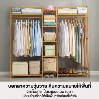 🎋ราวแขวนผ้าพร้อมชั้นวาง ราวผ้า ตะขอแขวนเสื้อ แบบมินิมอล สำหรับคอนโด ผลิตภัณฑ์ไม้ไผ่คุณภาพสูง แข็งแรง