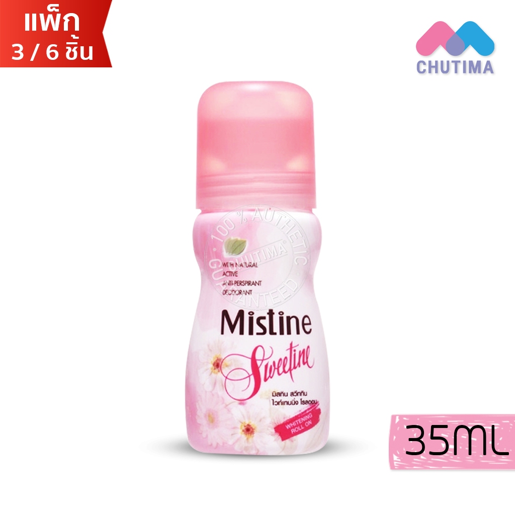 (3 ขวด/ 6 ขวด) มิสทิน ไวท์เทนนิ่ง โรลออน Mistine Whitening Roll On/ Men Extra Protect Deodorant 35 ml. ราคา ถูกที่สุด ดีลบีเคเค แกลเลอรีภาพที่ 3