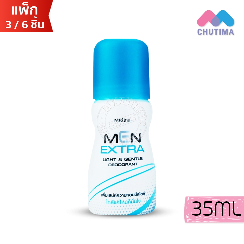 (3 ขวด/ 6 ขวด) มิสทิน ไวท์เทนนิ่ง โรลออน Mistine Whitening Roll On/ Men Extra Protect Deodorant 35 ml. ราคา ถูกที่สุด ดีลบีเคเค แกลเลอรีภาพที่ 8