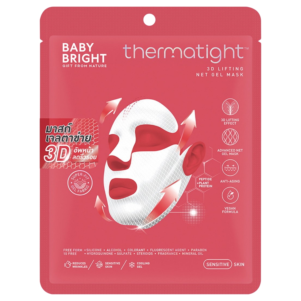 BABY BRIGHT – 3D Lifting Net Gel Mask (0.06g.) เบบี้ไบร์ท 3ดีลิฟติ้งเน็ตเจลมาสก์ 39g ราคา ถูกที่สุด ดีลบีเคเค แกลเลอรีภาพที่ 2