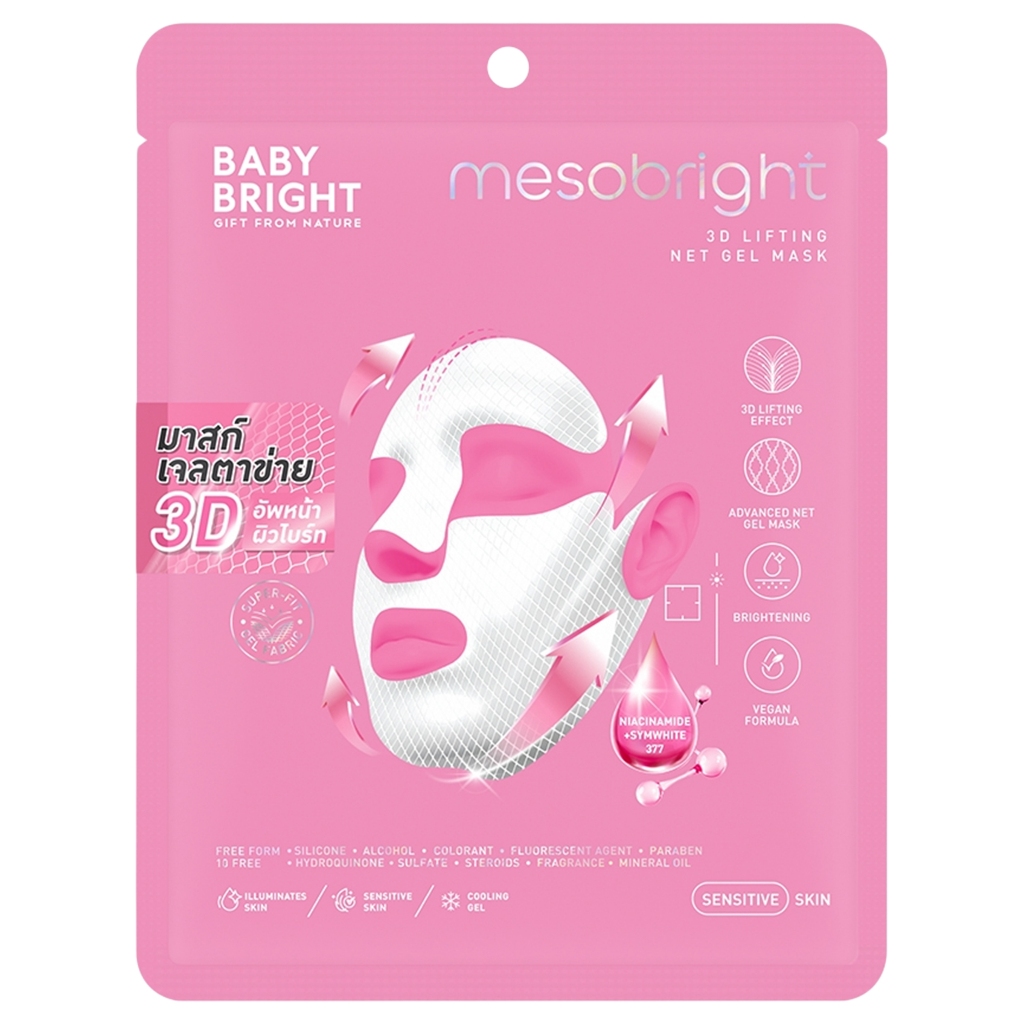 BABY BRIGHT – 3D Lifting Net Gel Mask (0.06g.) เบบี้ไบร์ท 3ดีลิฟติ้งเน็ตเจลมาสก์ 39g ราคา ถูกที่สุด ดีลบีเคเค แกลเลอรีภาพที่ 3