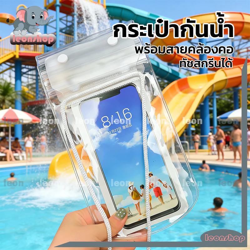 [สงกรานต์]  ซองกันน้ำมือถือ ซองกันน้ำ กระเป๋ากันน้ำ ซองมือถือ กันน้ำ3ชั้น ทัชสกรีนได้ ถมสายห้อยคอ ใส่สมาร์ทโฟนได้ทุกแบบ