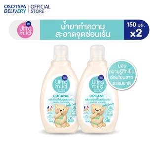 ULTRA MILD BY BABI MILD FEMININE CLEANSING ORGANIC GENTLE COOLING ผลิตภัณฑ์ทำความสะอาดจุดซ่อนเร้น 150 ML
