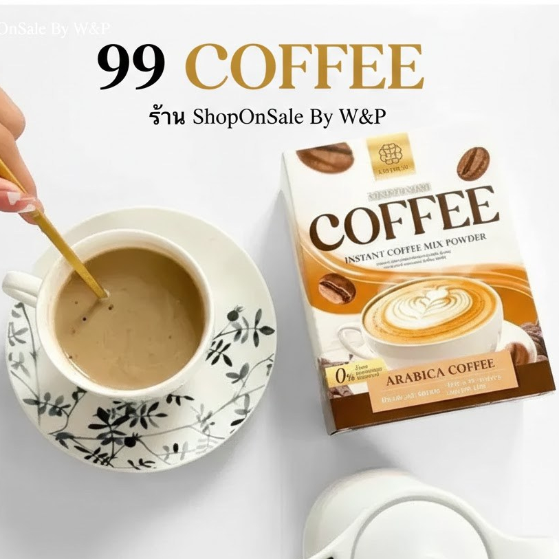 กาแฟดีท็อกซ์ ไนท์ตี้ไนท์คอฟฟี่  3in1 (99Coffee) 1 กล่อง