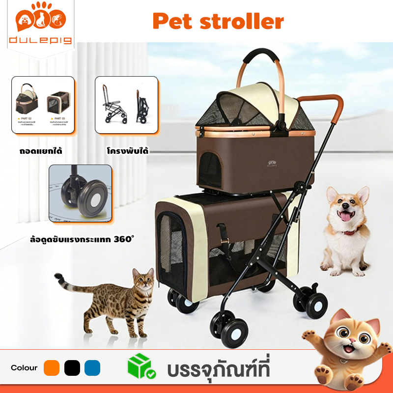 รถเข็นสุนัขรถเข็นสัตว์เลี้ยง 4 ล้อ รับน้ำหนักได้ 40kg พับเก็บใส่ท้ายรถได้ รถเข็นสัตว์เลี้ยง 2 ชั้น รถเข็นแมวสองชั้น