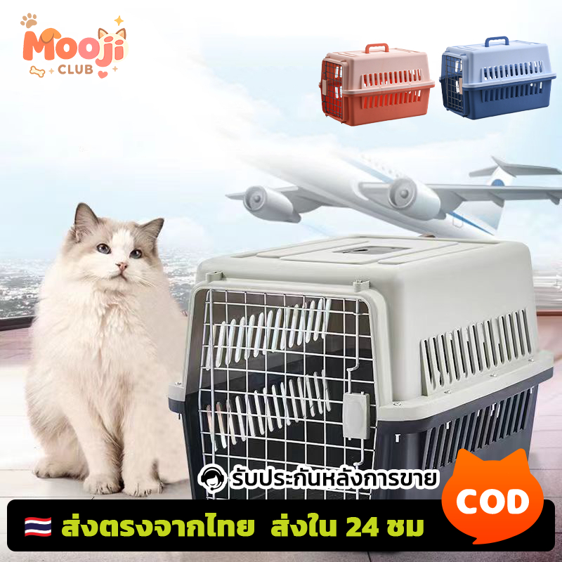 กรงสุนัขสำหรับผู้เลี้ยงสัตว์ กล่องพกพาสัตว์เลี้ยง ใช้ได้ทั้งแมวและสุนัข ดีไซน์ถอดประกอบง่าย พร้อมเช็คอิน