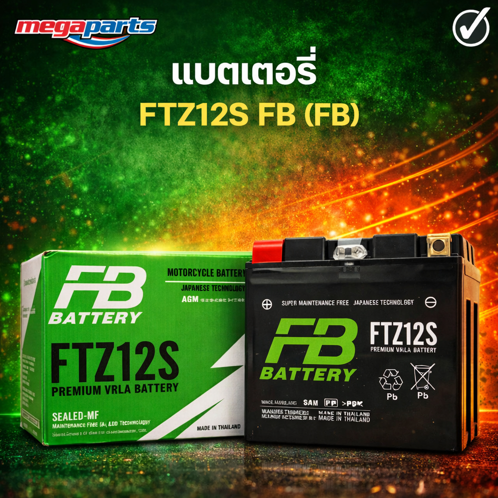 แบตเตอร์รี่ FTZ12S FB รหัสสินค้า [FTZ12S FB] (Megaparts Store)