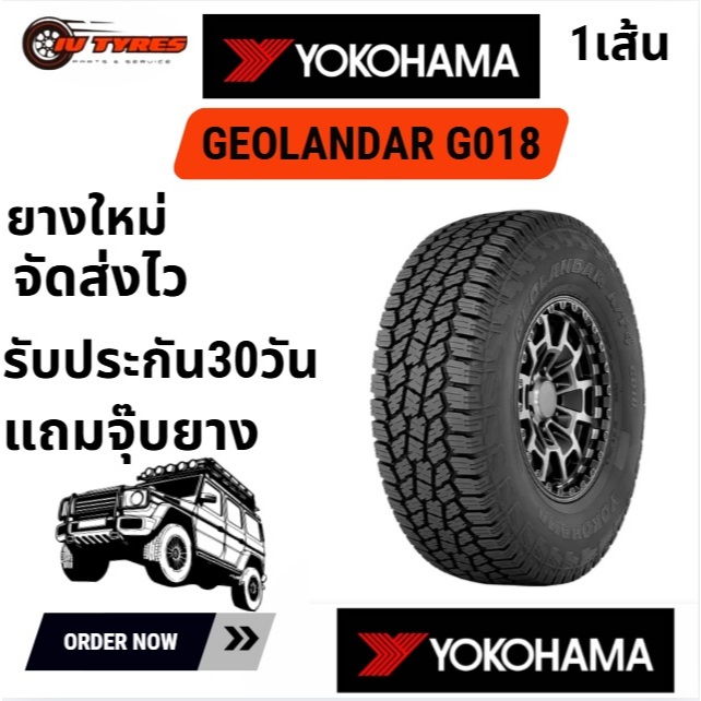 Yokohama G018 ปี25 1เส้น  265/60R18 ยางโยโกฮาม่า 265 60 R18