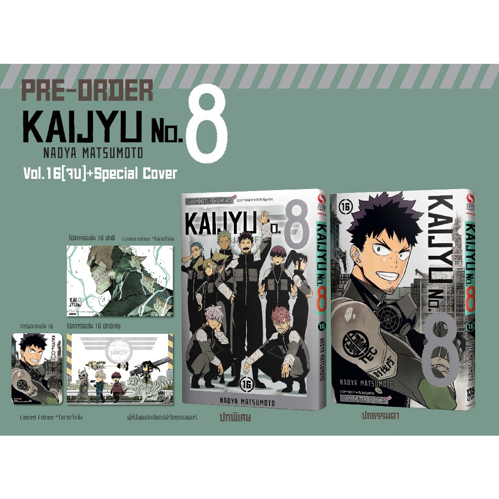 KAIJYU No.8   Kaijuu Hachi-go