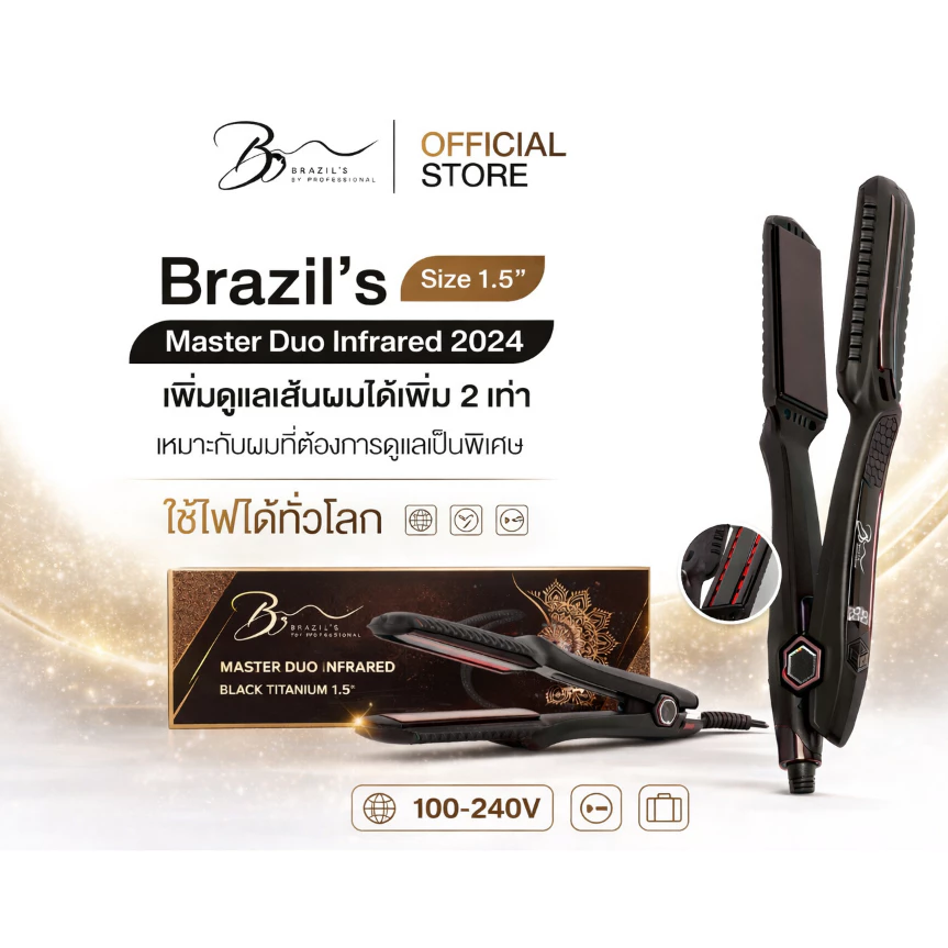 Brazil's Master Dual Infrared Black Titanium 1.5" เครื่องหนีบบราซิลอินฟาเรดเส้นคู่ ถนอมเส้นผม
