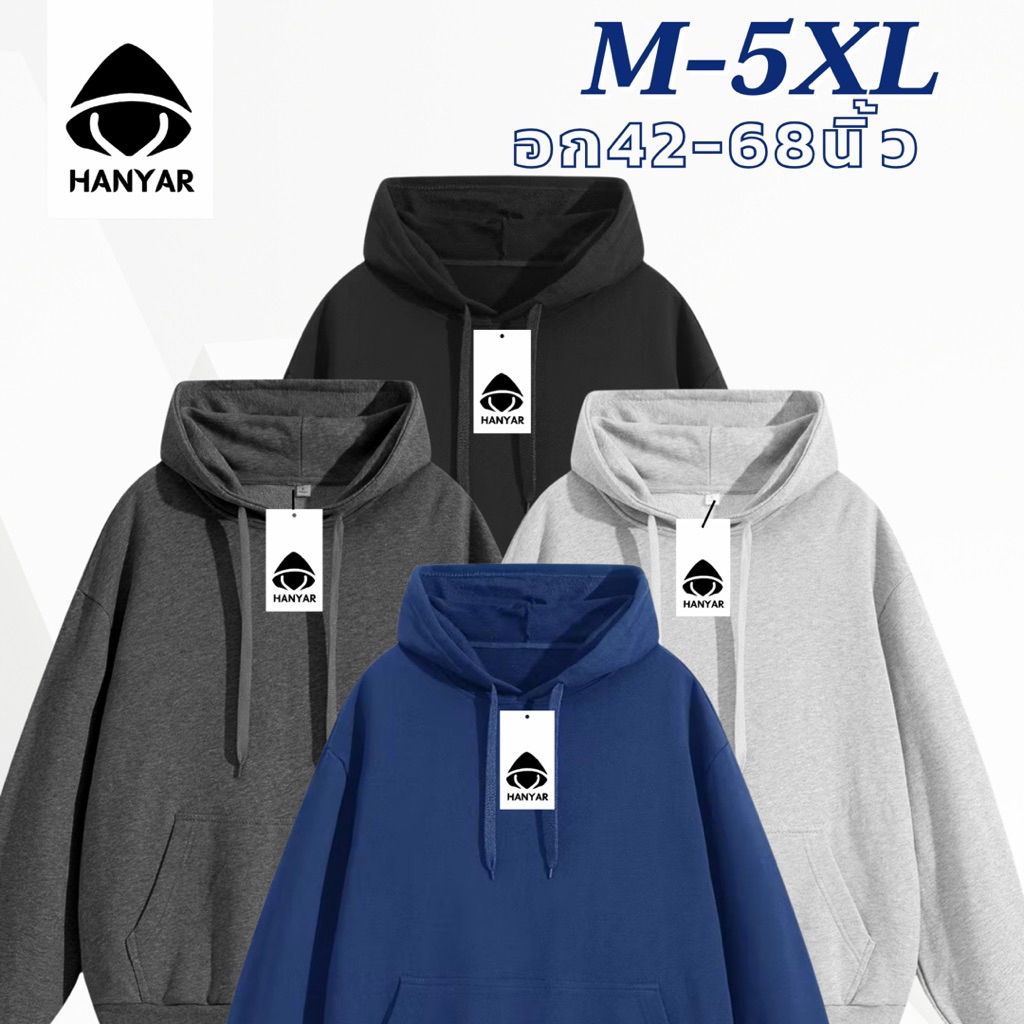เสื้อมีฮู้ดแบบสวมไซส์ใหญ่ อก50-66นิ้ว