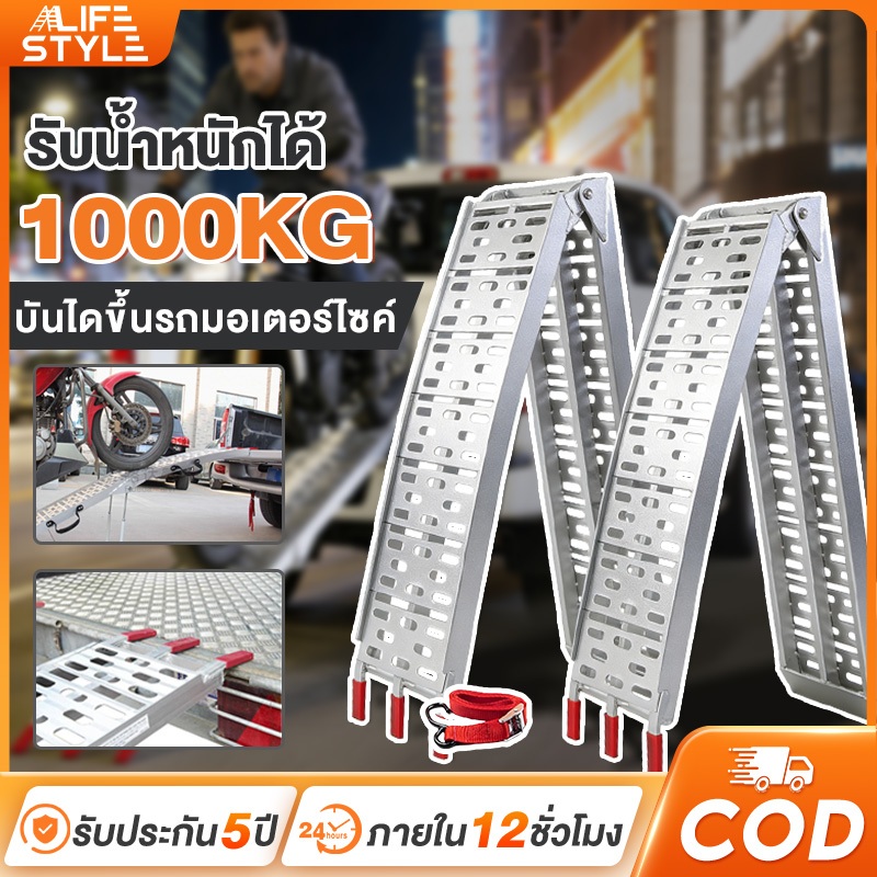 บันไดขึ้นรถมอเตอร์ไซค์ บันไดขึ้นรถ ATV พับได้ รับน้ำหนักได้680KG อลูมิเนียมทางการบิน สำหรับเคลื่อนย้ายรถมอเตอร์ไซค์