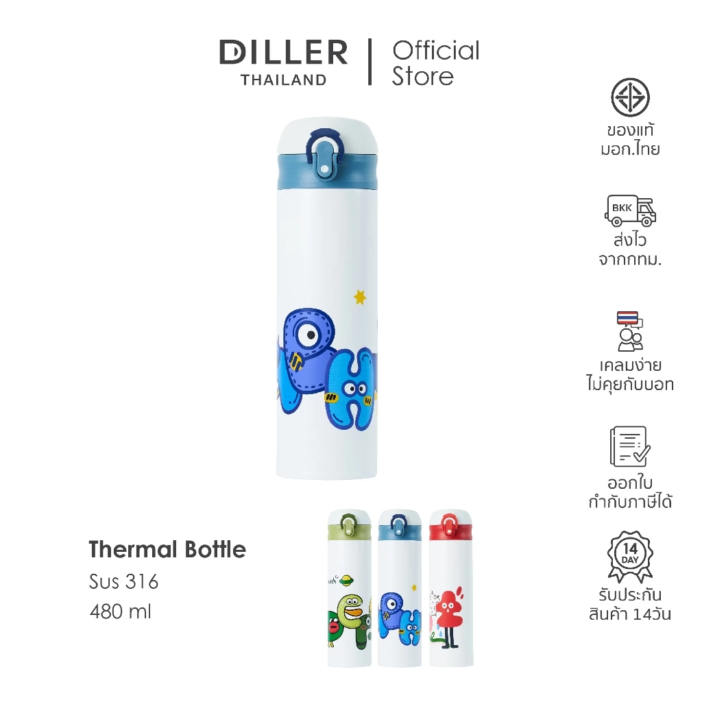 Diller Thailand Thermo Flask 480ml กระติกเก็บความเย็น/ร้อน ฝากดยกดื่มพร้อมล็อก สแตนเลส 2 ชั้นพร้อมฉนวนสูญญากาศ ส่งจากกทม