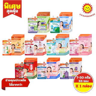 [ 1 กล่อง ] The Ingredients ดิ อินกรีเดียนส์ ครีมซอง ขนาด 7-50 กรัม 7 สูตร