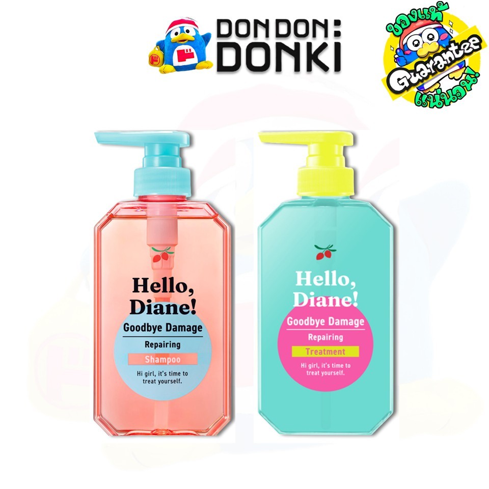 เฮลโล ไดแอน กู๊ดบาย แดเมจ แชมพู 400มล Hello Diane Shampoo Goodbye Damage Treatment Repairing 400 Ml.