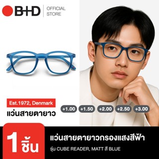 B+D แว่นสายตายาวกรองแสงคอมพิวเตอร์ รุ่น CUBE READER, MATT สี…