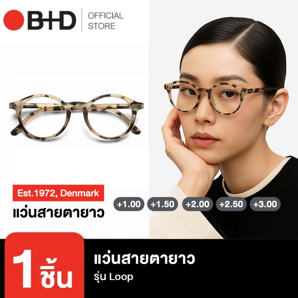 B+D แว่นสายตายาว รุ่น LOOP READER MATT สี SANDY TORTOISE