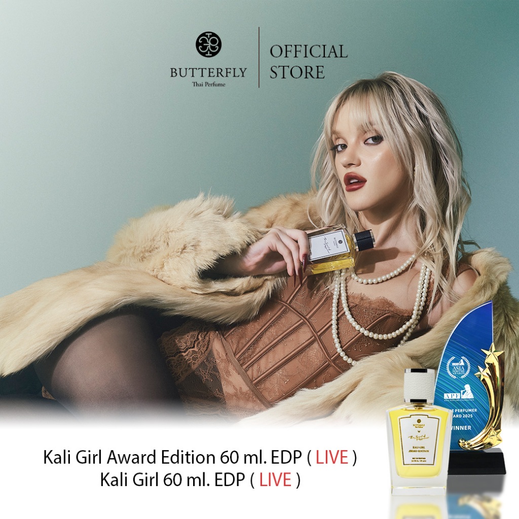 Butterfly Thai Perfume - น้ำหอมขนาด 60 ml. กลิ่น Kali Girl Award Edition และ กลิ่น Kali Girl
