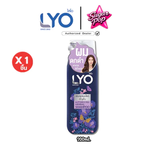 LYO HERBAL ผลิตภัณฑ์ดูแลเส้นผมไลโอ สูตรอัญชันและสูตรมะกรูด ปริมาณ 200 มล.